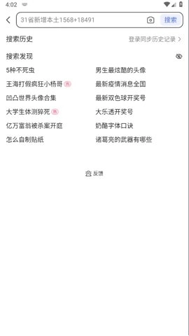 百度图片16.0.10安卓版