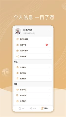 智慧联想.9.6安卓版