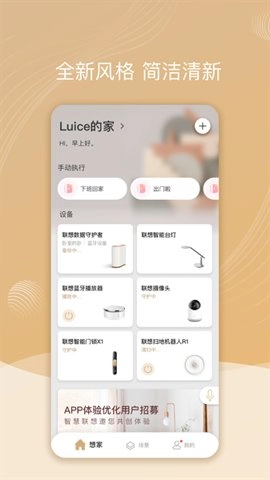 智慧联想.9.6安卓版
