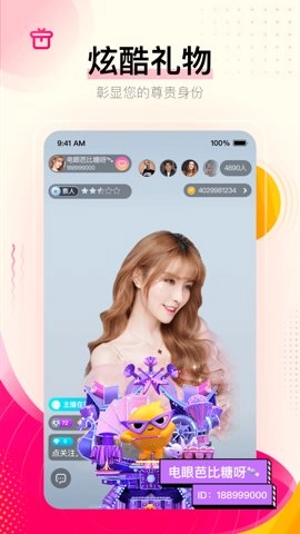 花椒语音直播.2.2026安卓版