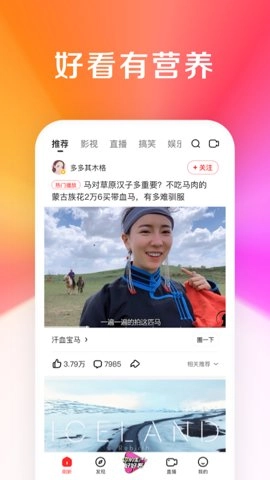 好看视频电视版图2