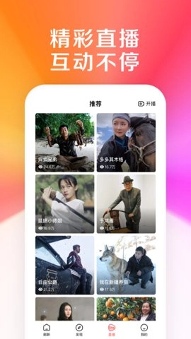 好看视频电视版图4