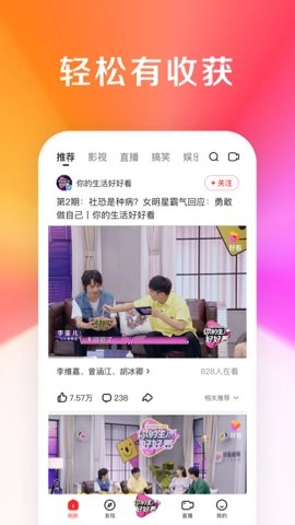 好看视频电视版图3