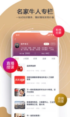 财乎财乎手机版