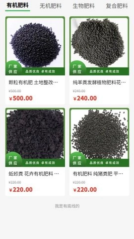 恒华易达无广告版图2