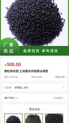 恒华易达无广告版图3