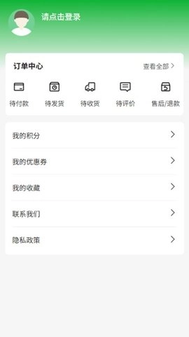 恒华易达无广告版图1