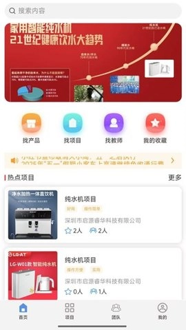 金砖智汇.0安卓版图3