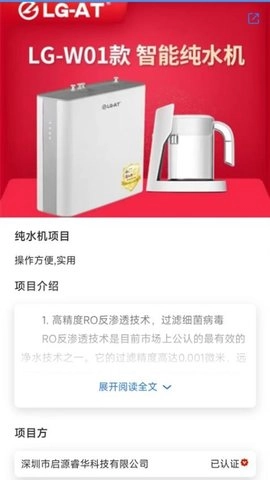 金砖智汇.0安卓版图2