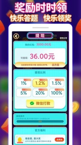 全民来猜歌.0安卓版图2