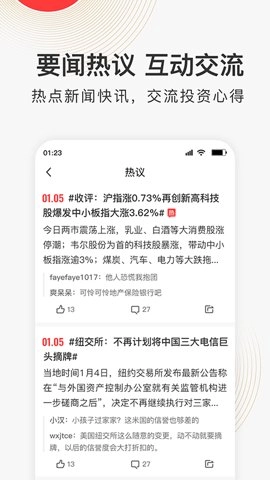 云掌財經交易平臺安卓版