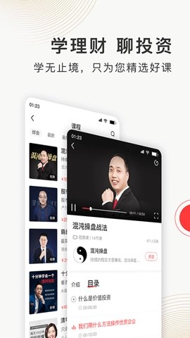 云掌財經交易平臺安卓版