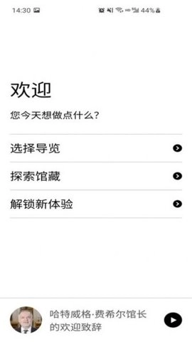 大英博物馆导览安卓版(1)