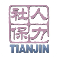 天津人力社保安卓版