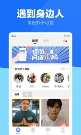 蓝友同志交友4.2.0最新版