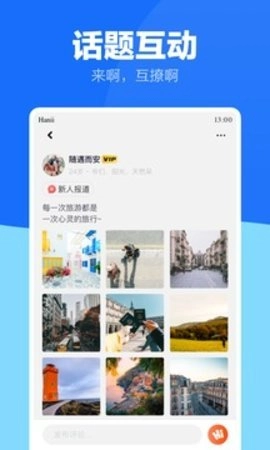 蓝友同志交友4.2.0最新版