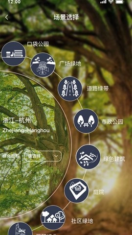 绿图一款专注于城市绿化管理的软件正版图4