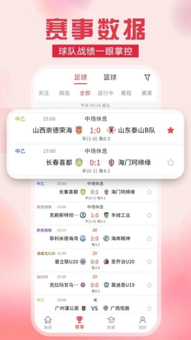 料码体育v1.0.0最新版