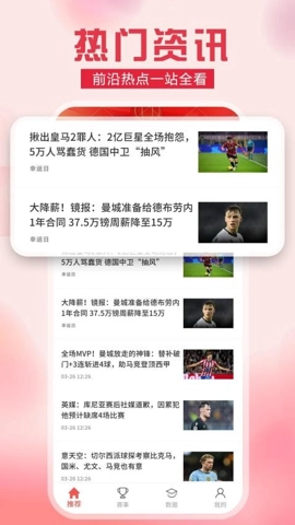 料码体育v1.0.0最新版