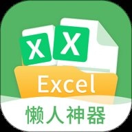 表格编辑.3安卓版 V1.7.3