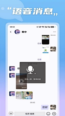 暴风语v2.0.1.1安卓版