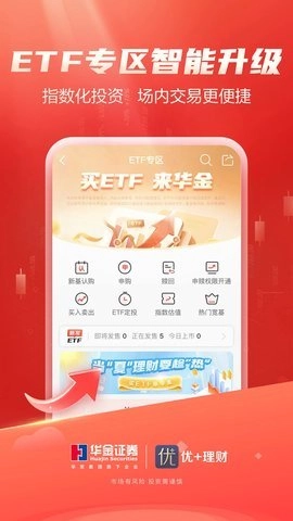 优+理财6.5.5安卓版