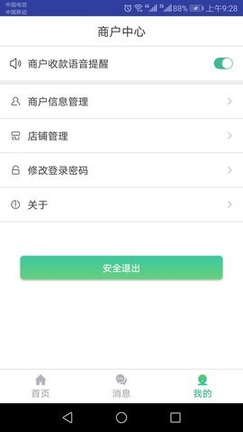 黔農(nóng)云為貴州的用戶(hù)提供了最好的金融服務(wù)