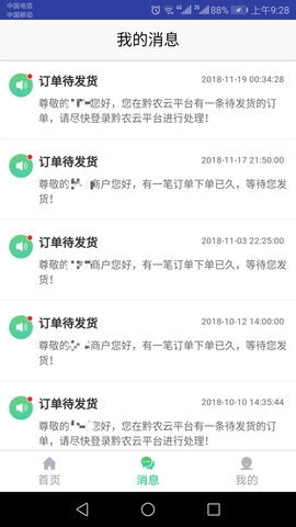 黔農(nóng)云為貴州的用戶(hù)提供了最好的金融服務(wù)