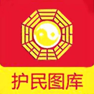 护民图库.2手机版