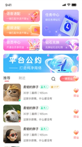 留伴1.3.7安卓版