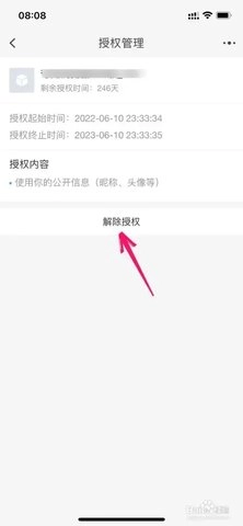 蜜源.50手机版图2