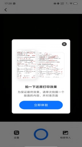 作业搜题宝最新版(1)