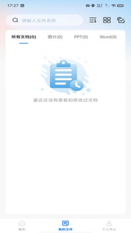 作业搜题宝最新版(2)