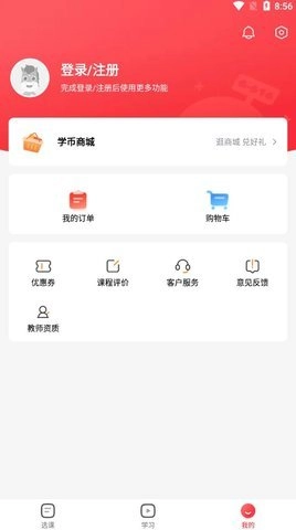 途途课堂安卓版(1)