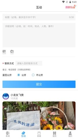 海曙安卓版