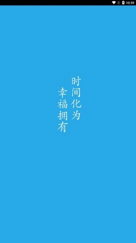 时间朋友最新版(1)