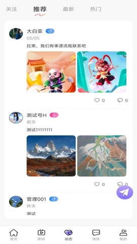 企鹅星球v1.1.3安卓版