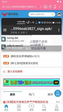 酒入辅助网1安卓版图3