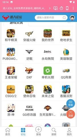 酒入辅助网1安卓版图1