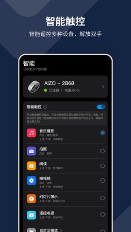 AIZORING睡眠检测安卓版