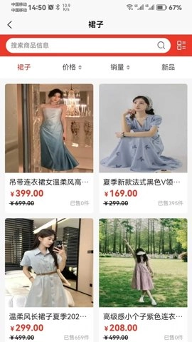 众利商城方便好用的手机电商购物平台(3)