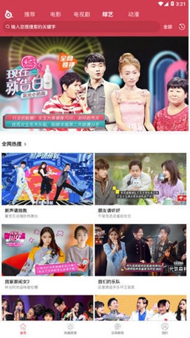 苍苍影院安卓版图3