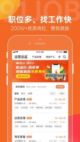 恒信人才拥有海量的优质职位免费原版图2