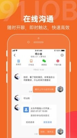 恒信人才拥有海量的优质职位免费原版图3