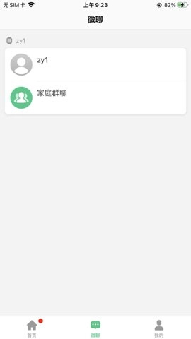 爱国者手表安卓版截图1