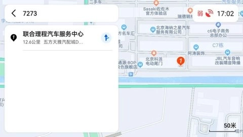 腾讯地图车机版3