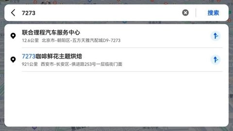 腾讯地图车机版1