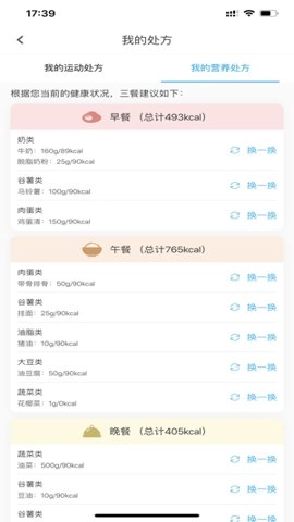 动亮健康G08智能手表安卓版(4)