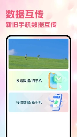 Sce工具箱最新版(3)