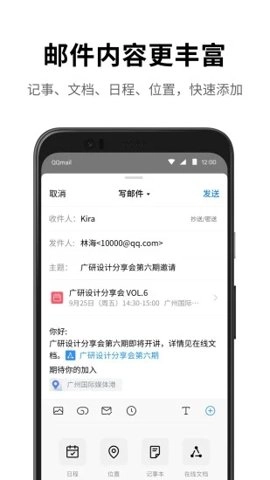 QQ郵箱企業(yè)版